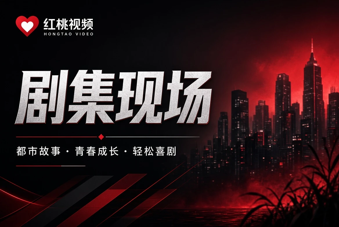 热度表内容图片
